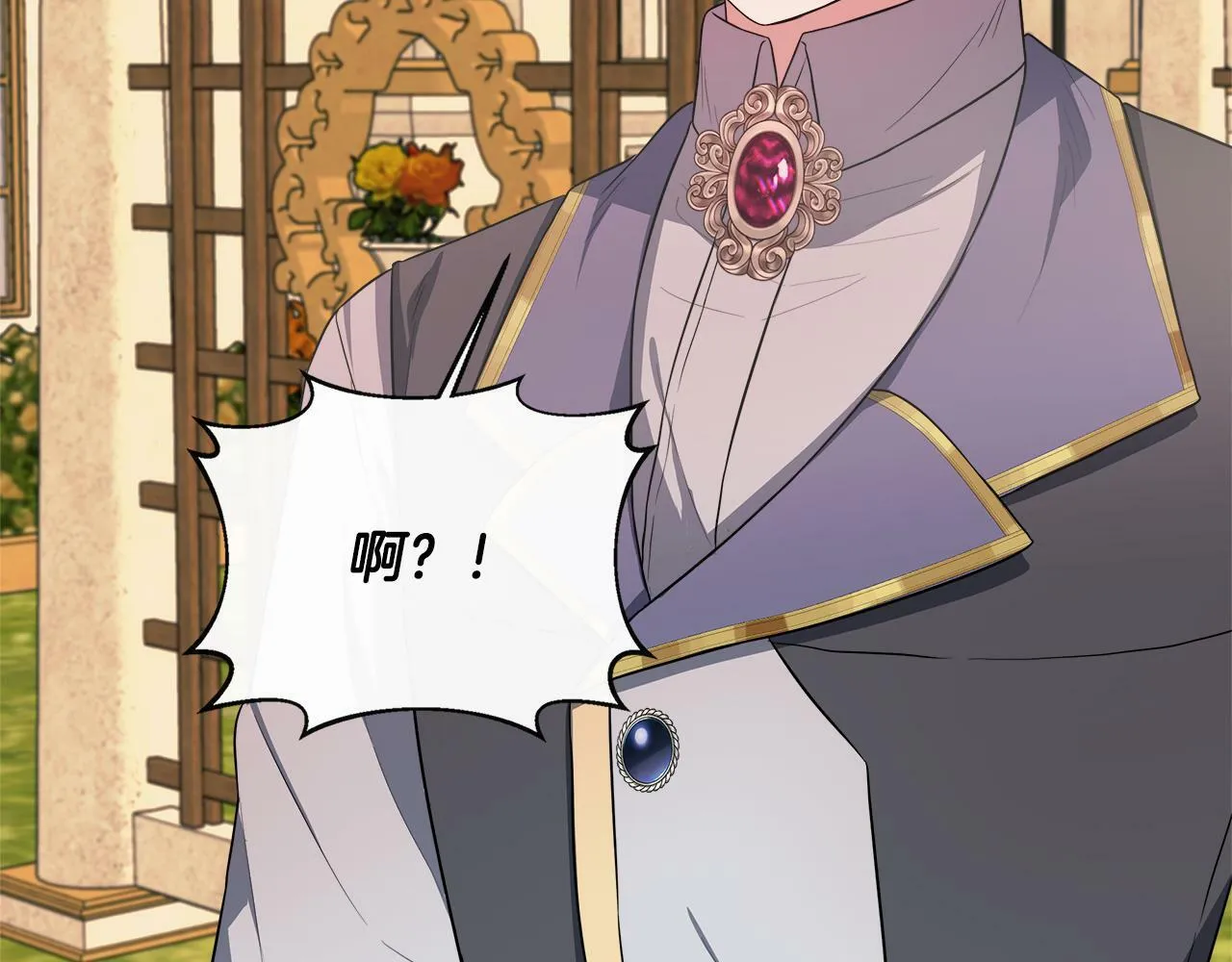 第35话 去找晶石 第144页