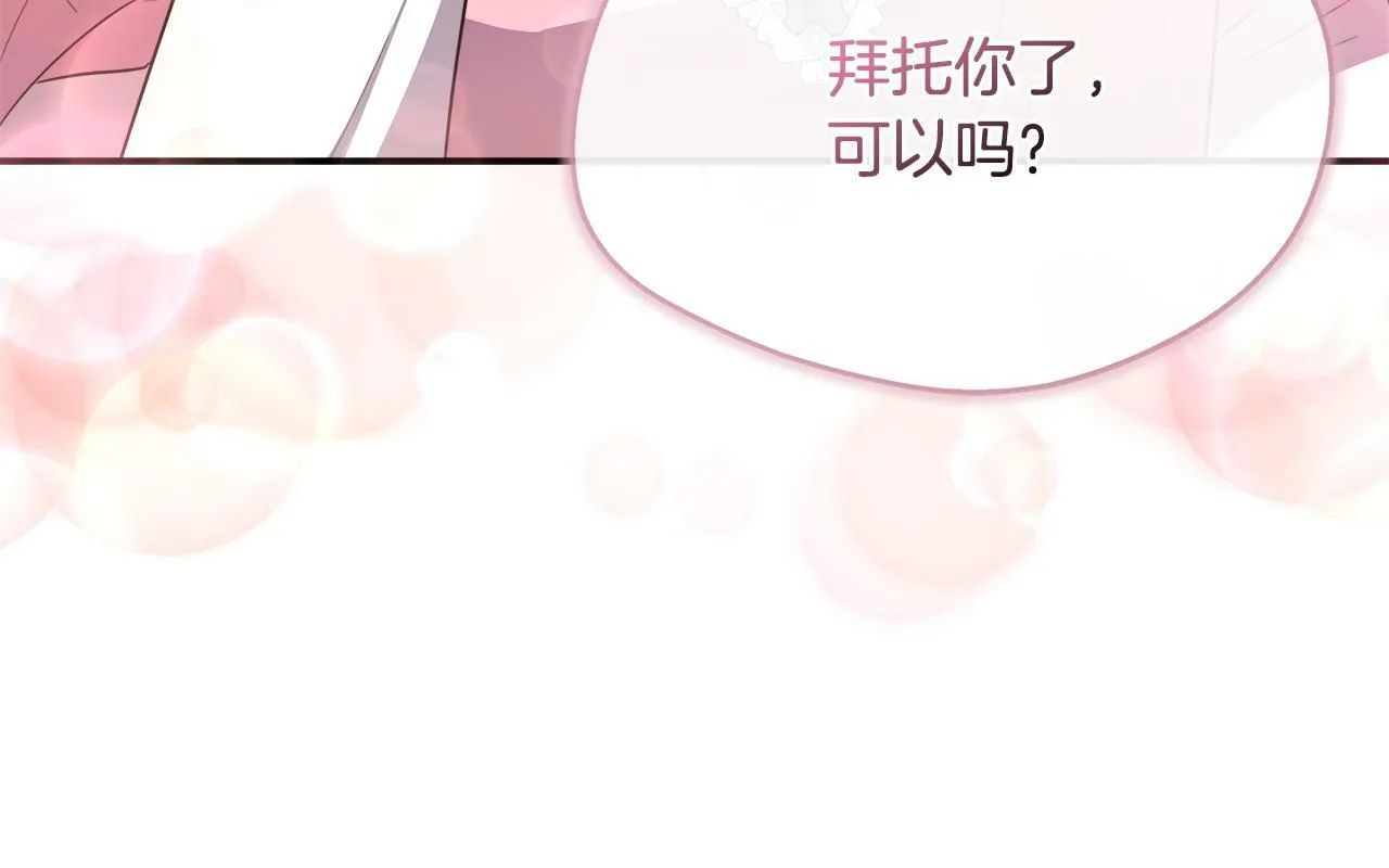 第35话 去找晶石 第148页