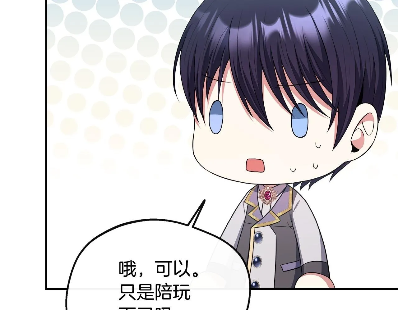 第35话 去找晶石 第150页