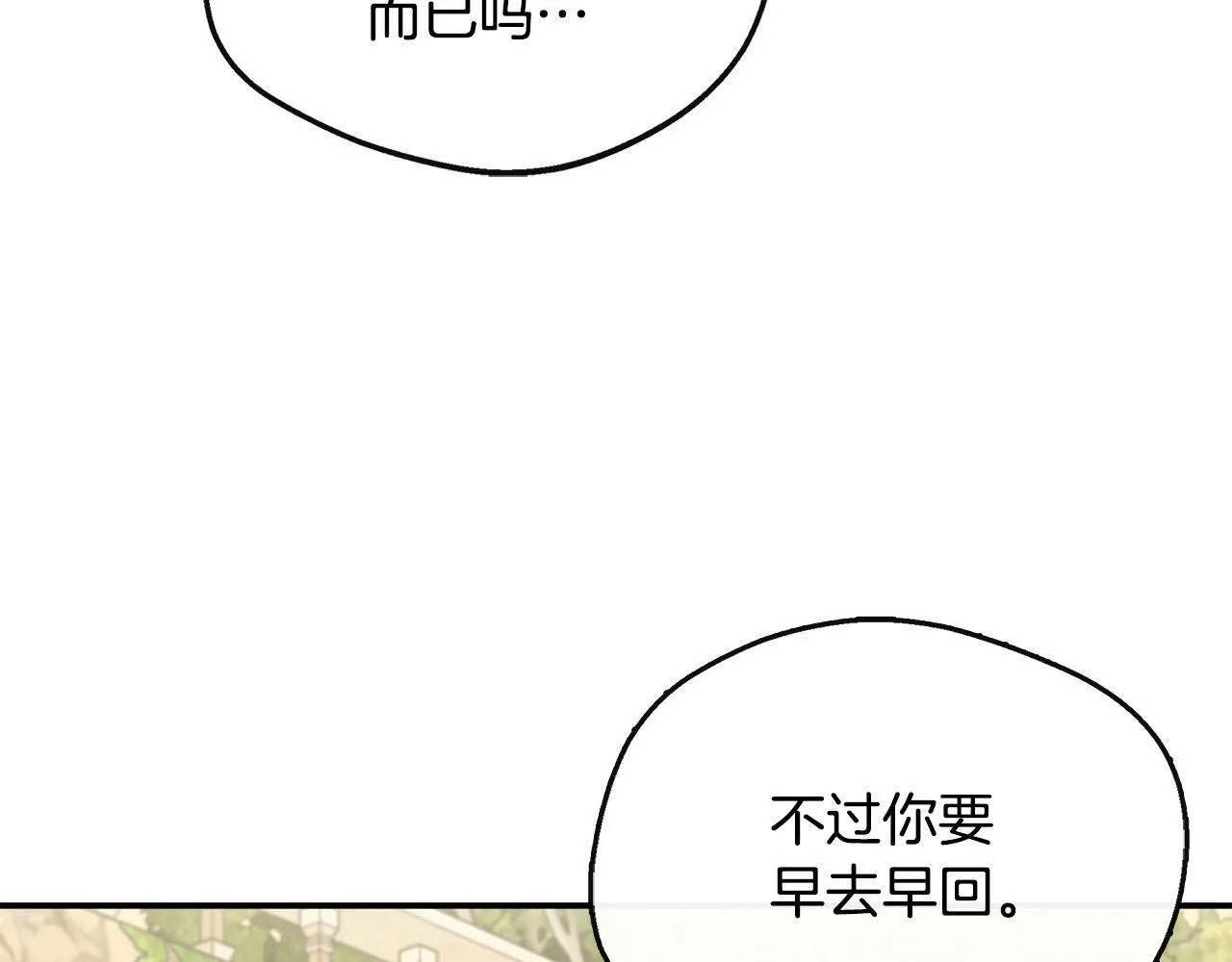 第35话 去找晶石 第151页