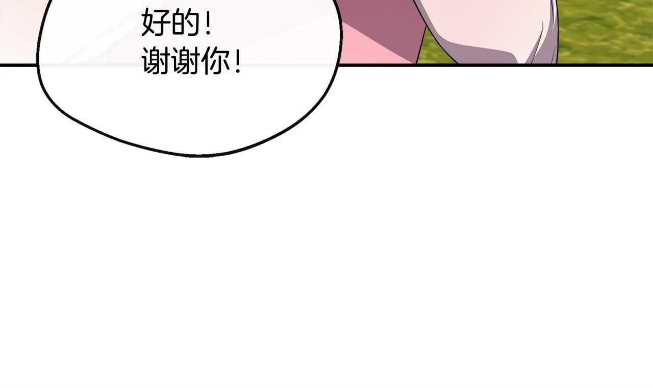 第35话 去找晶石 第154页