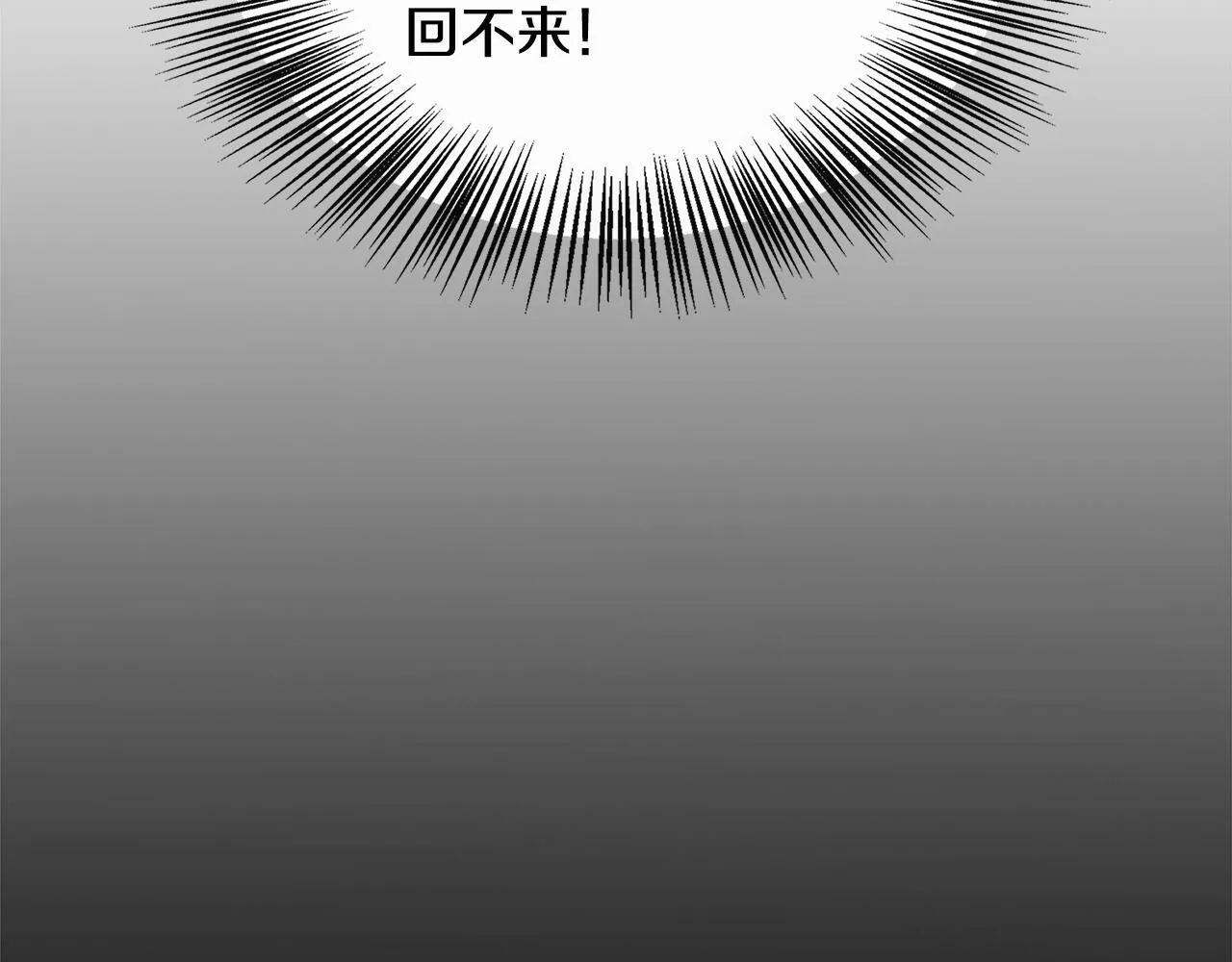 第35话 去找晶石 第156页