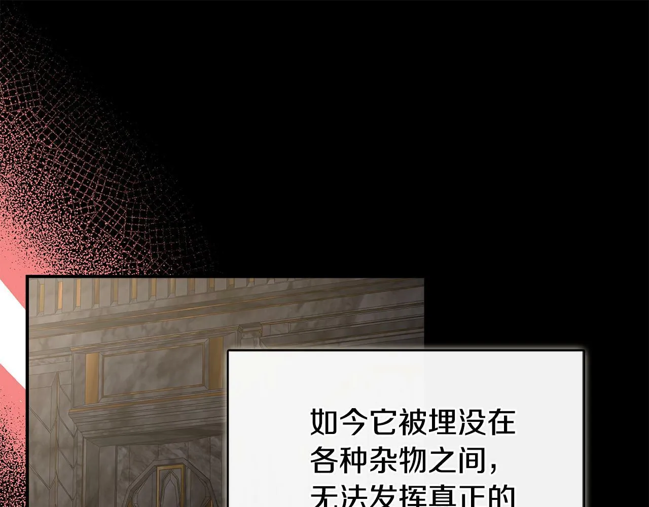 第35话 去找晶石 第160页