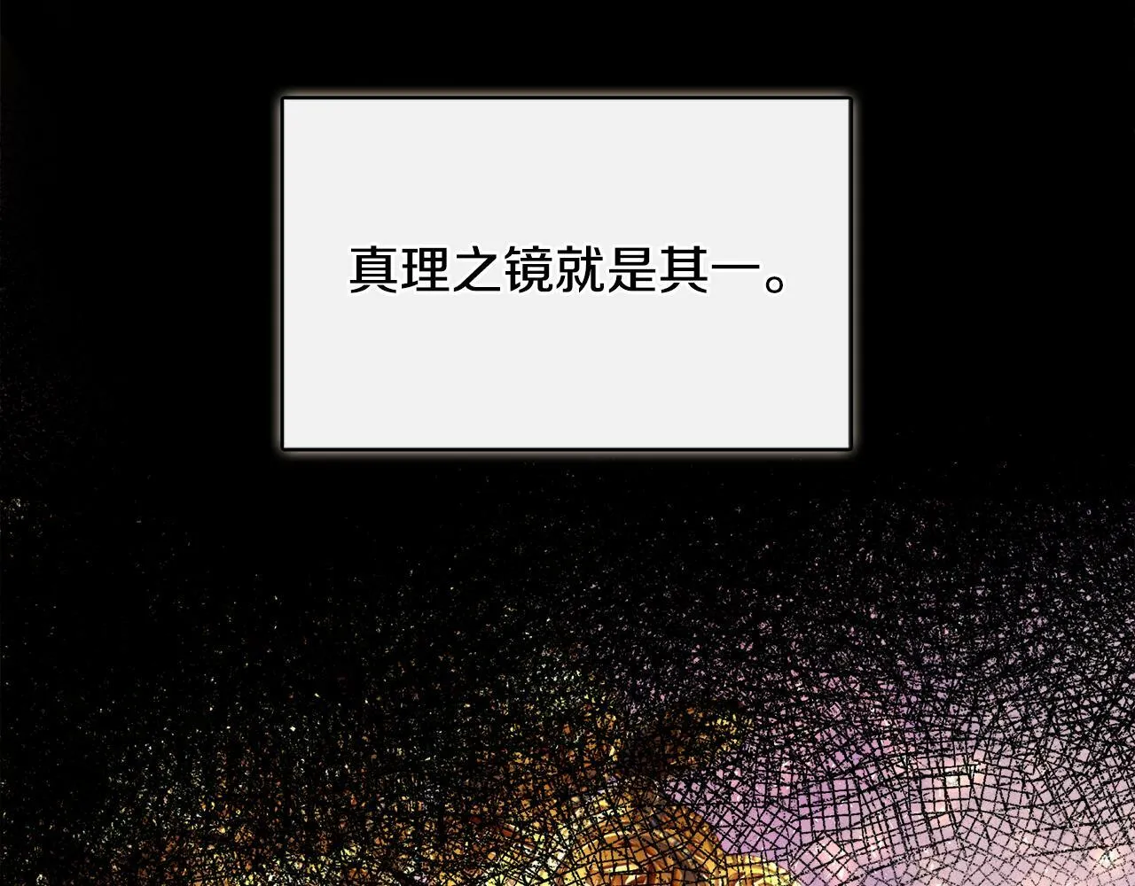 第35话 去找晶石 第165页