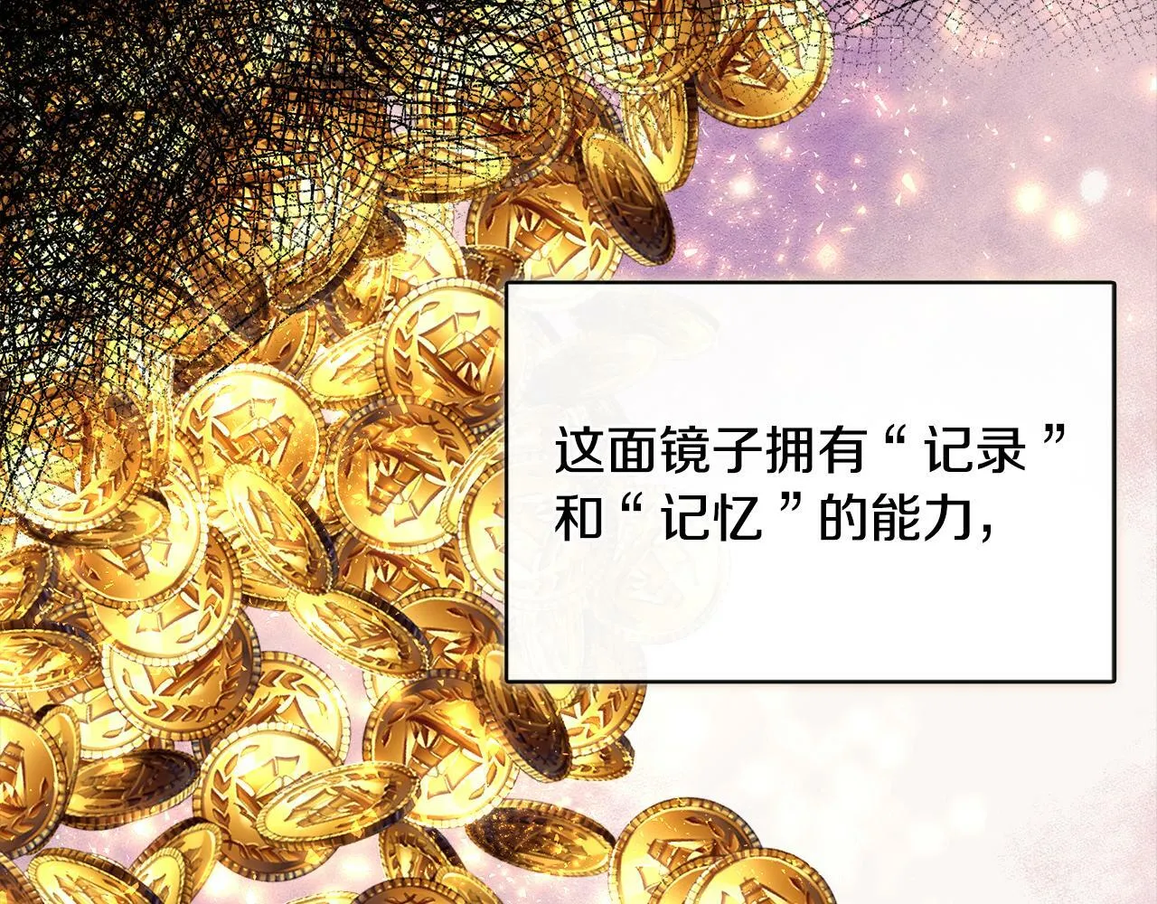 第35话 去找晶石 第166页