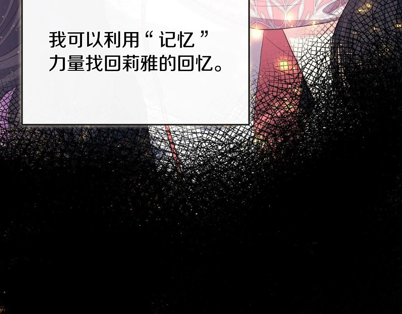 第35话 去找晶石 第169页