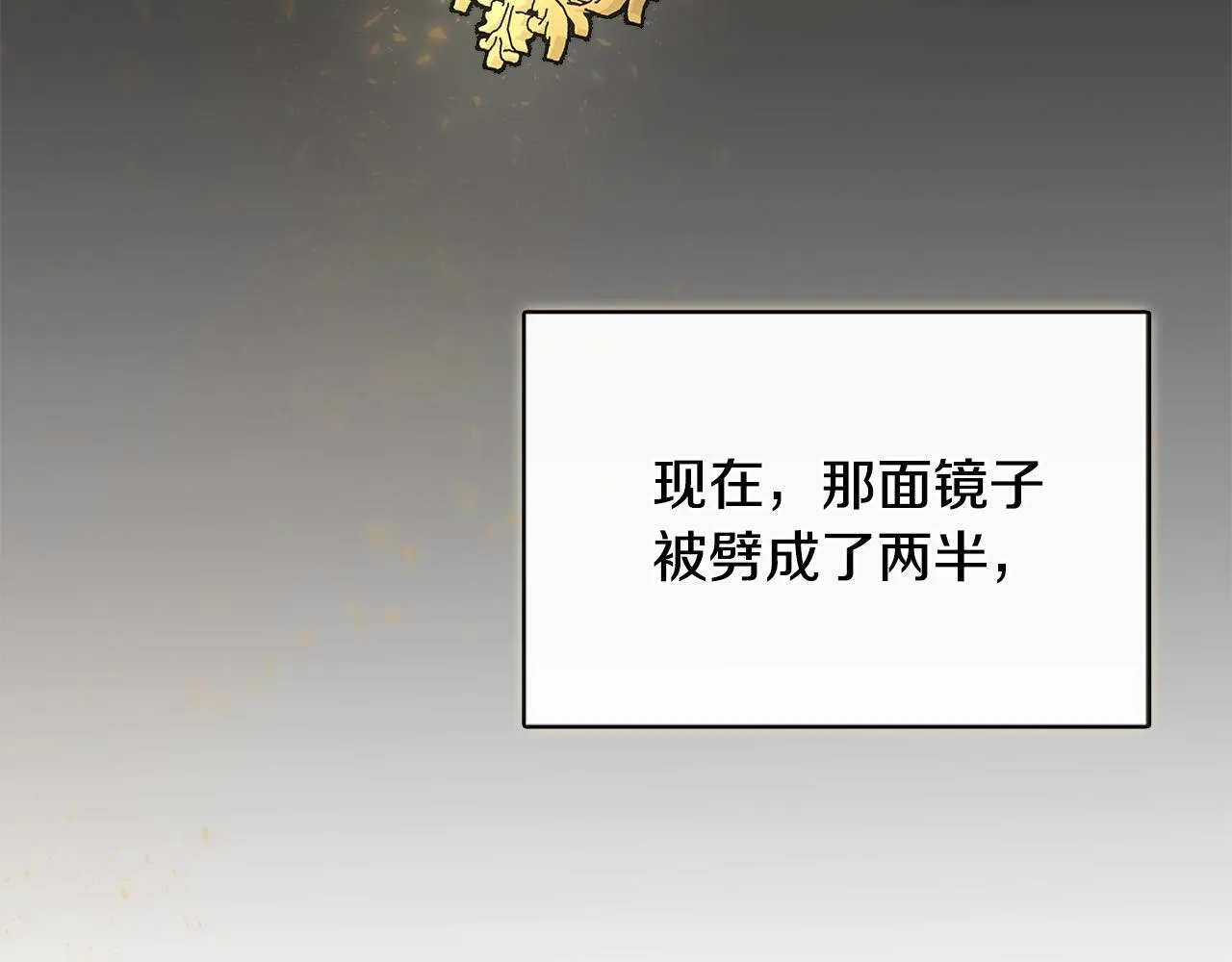 第35话 去找晶石 第172页