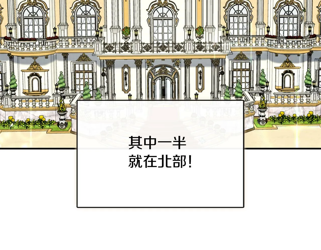 第35话 去找晶石 第176页