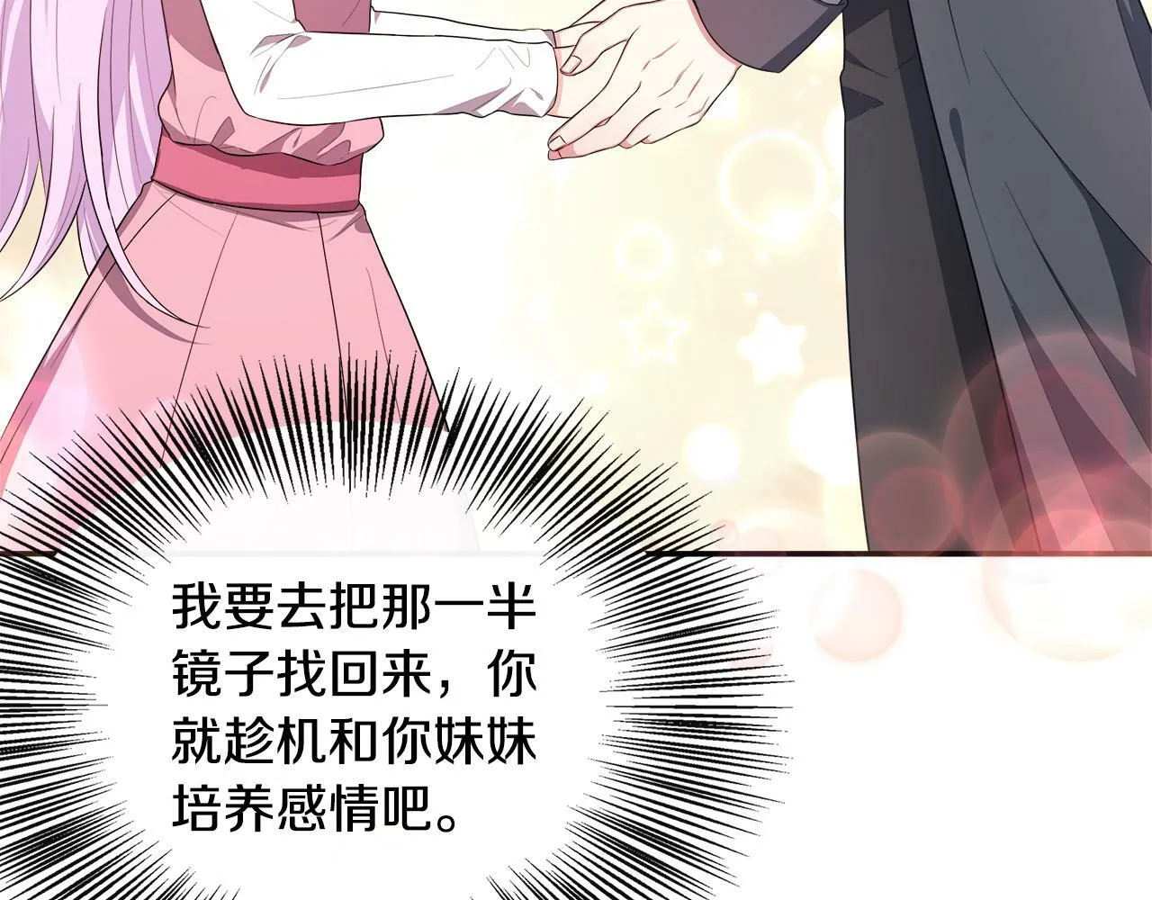 第35话 去找晶石 第179页