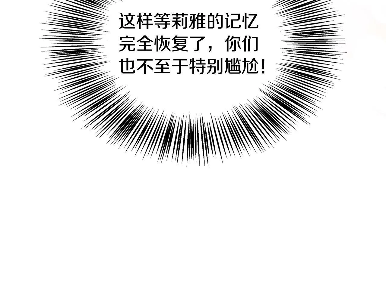 第35话 去找晶石 第181页