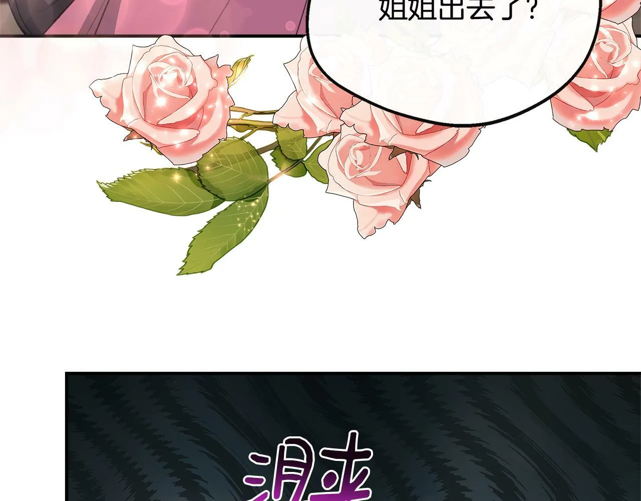 第35话 去找晶石 第191页