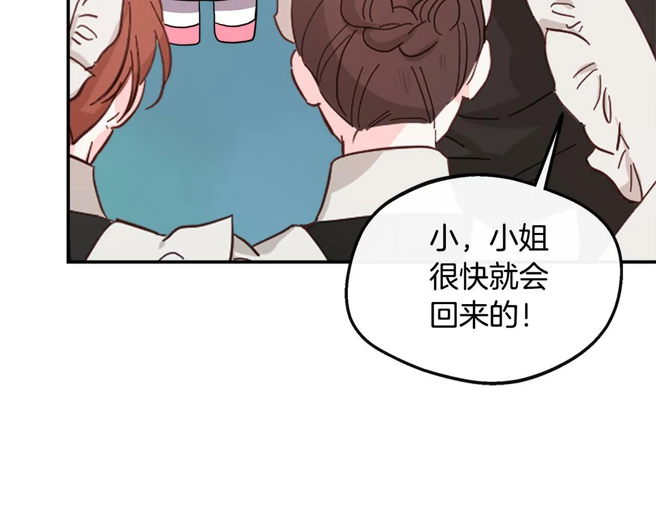第35话 去找晶石 第193页