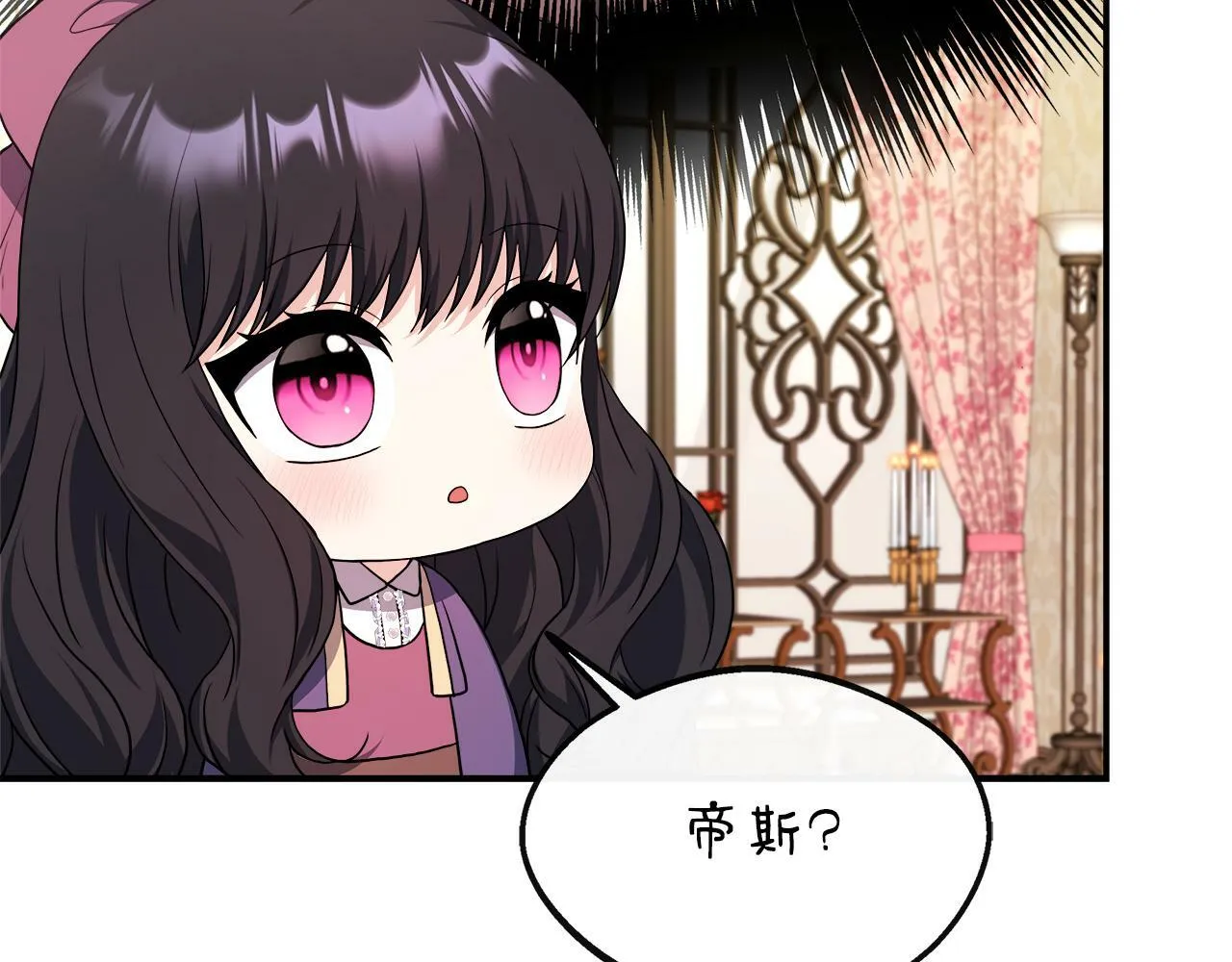 第35话 去找晶石 第196页