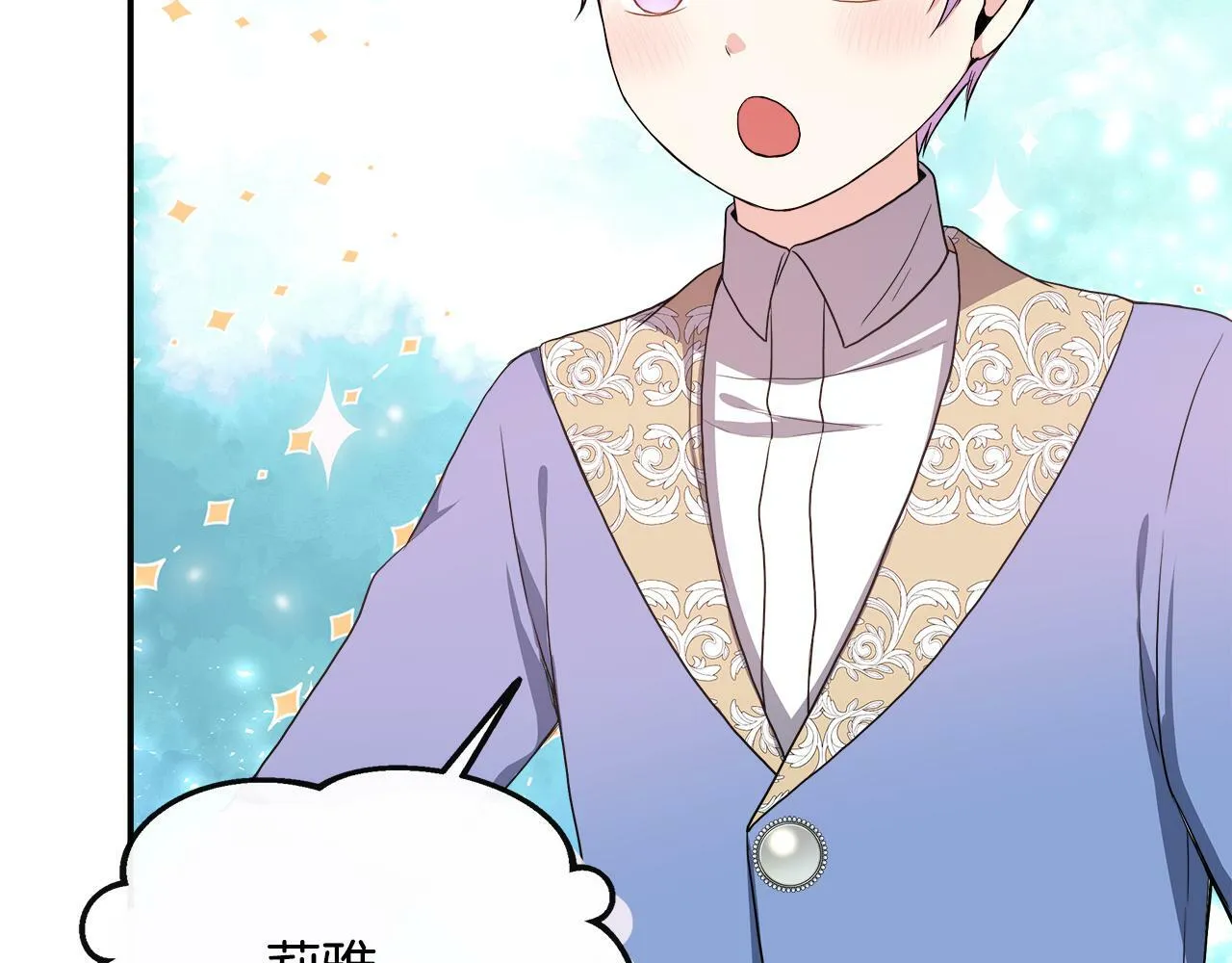 第35话 去找晶石 第203页