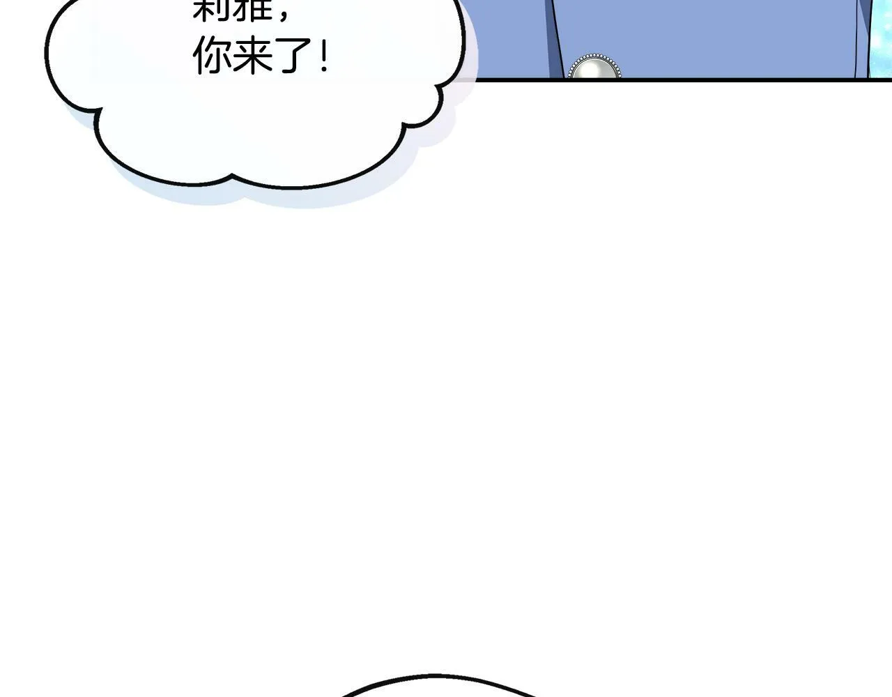第35话 去找晶石 第204页