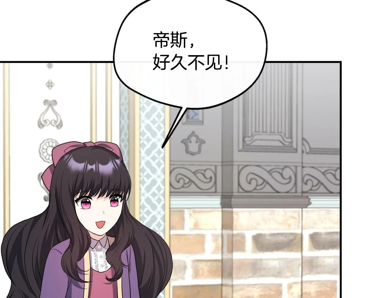 第35话 去找晶石 第205页