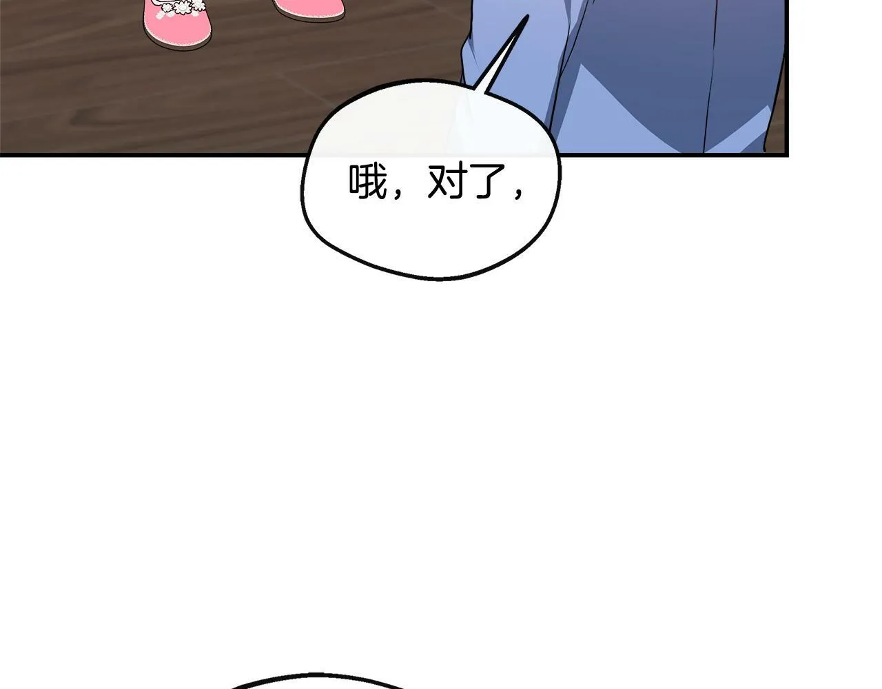第35话 去找晶石 第207页