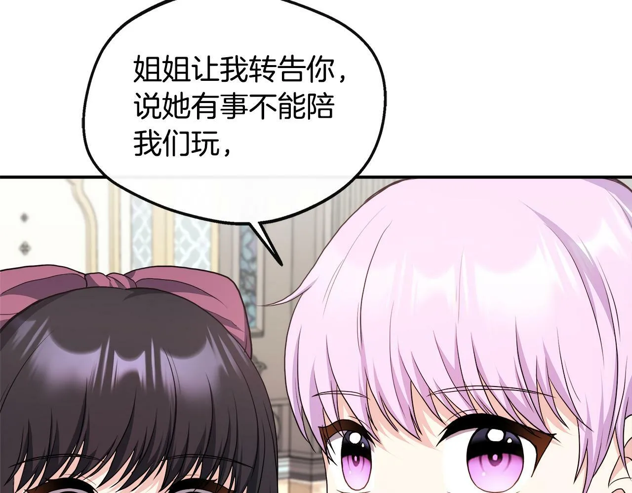 第35话 去找晶石 第208页