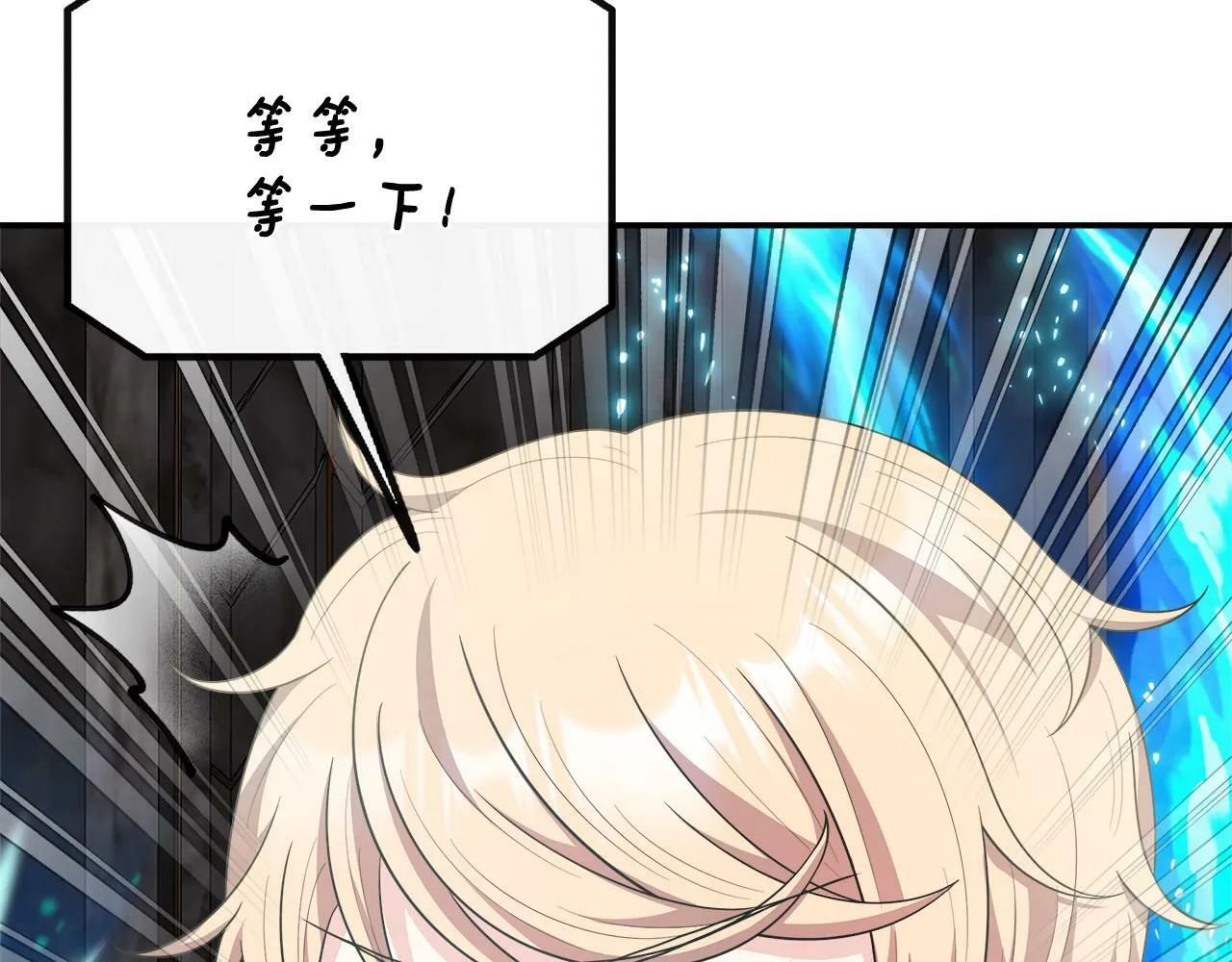 第37话 皇子遛娃有绝招 第5页