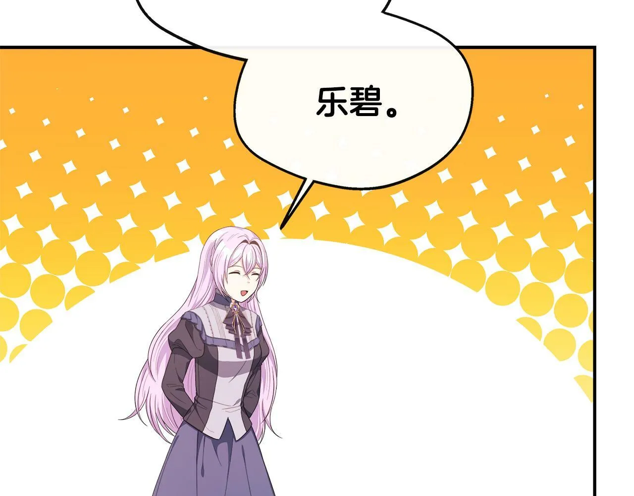 第37话 皇子遛娃有绝招 第19页