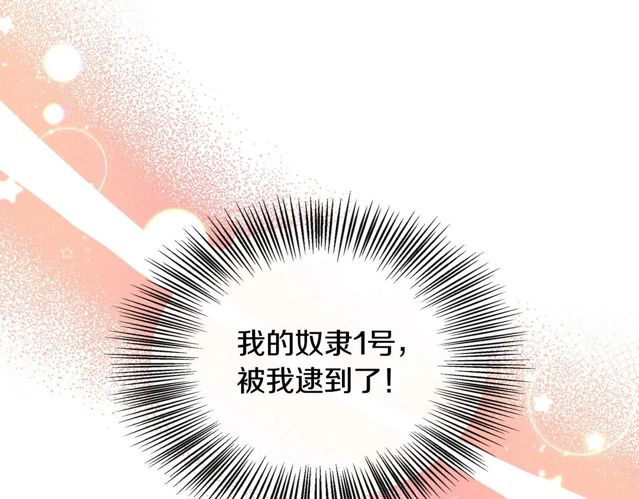 第37话 皇子遛娃有绝招 第21页