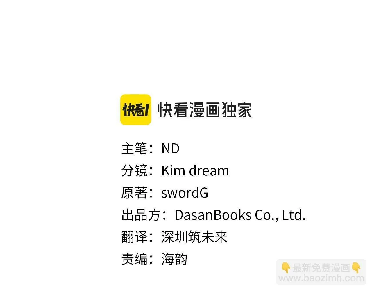 第37话 皇子遛娃有绝招 第26页