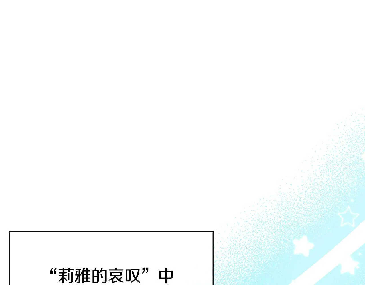 第37话 皇子遛娃有绝招 第28页