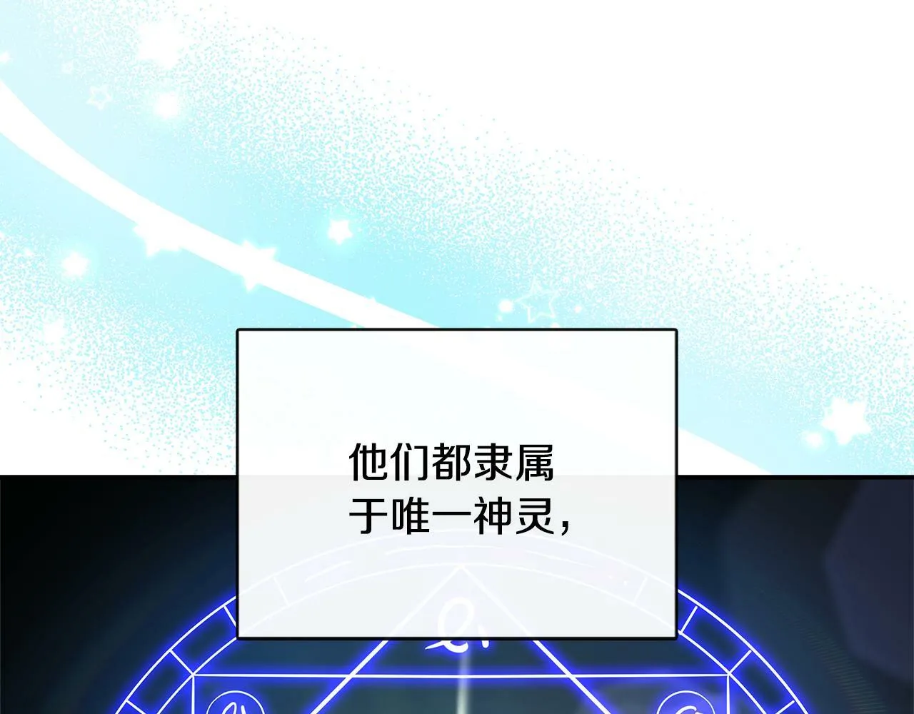 第37话 皇子遛娃有绝招 第31页