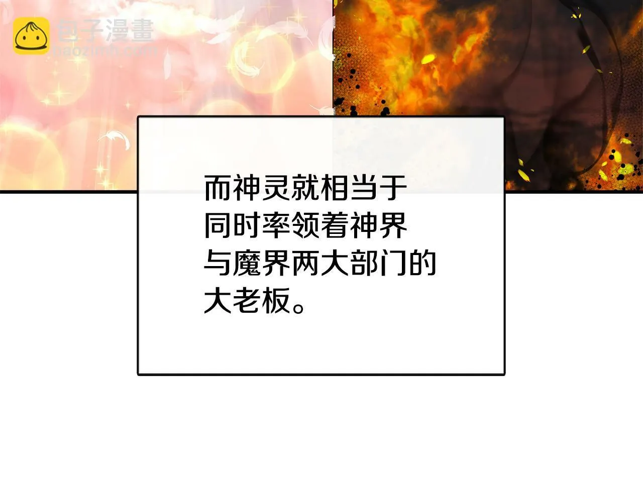 第37话 皇子遛娃有绝招 第34页
