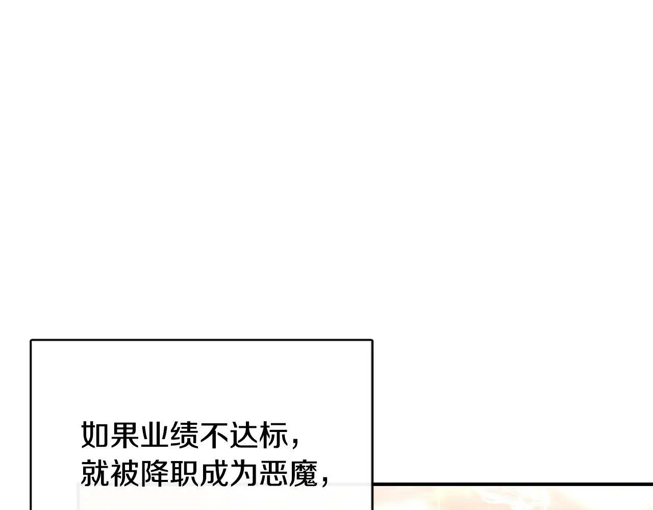 第37话 皇子遛娃有绝招 第36页