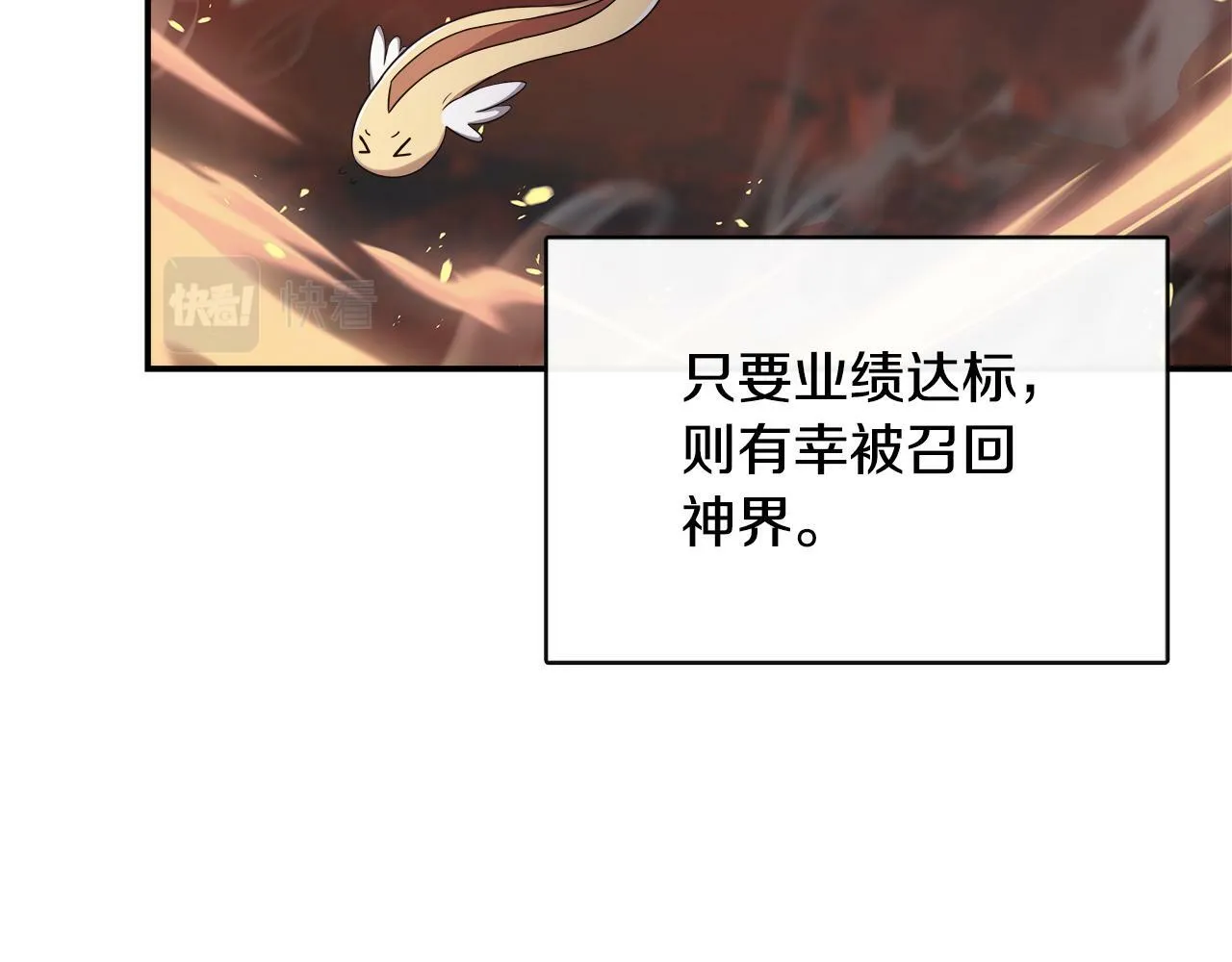 第37话 皇子遛娃有绝招 第38页