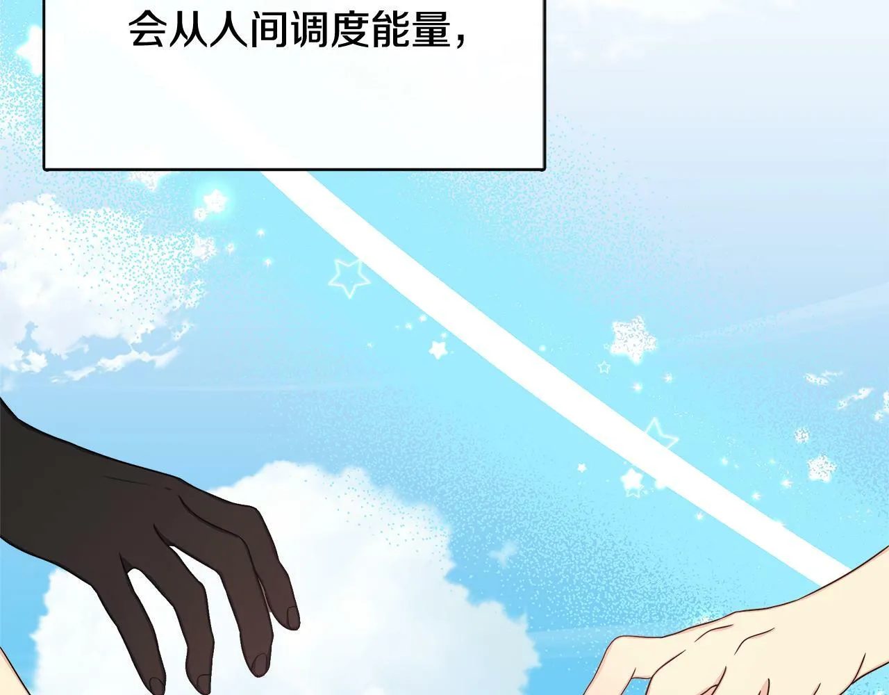 第37话 皇子遛娃有绝招 第43页