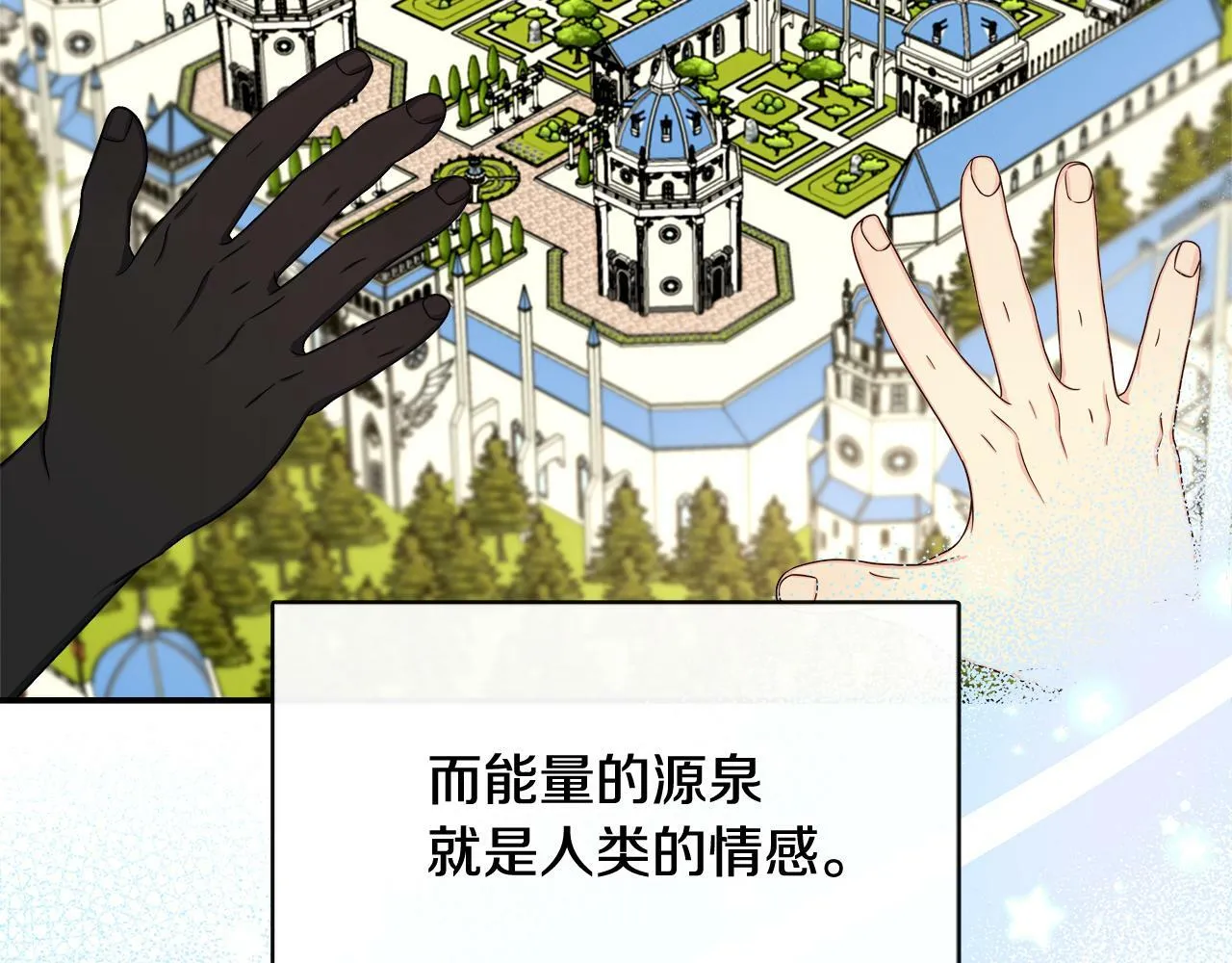 第37话 皇子遛娃有绝招 第45页