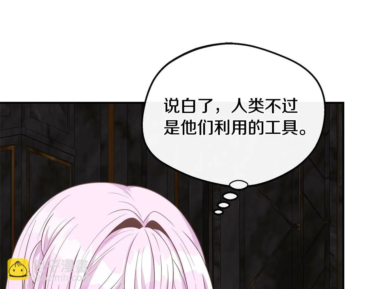 第37话 皇子遛娃有绝招 第47页