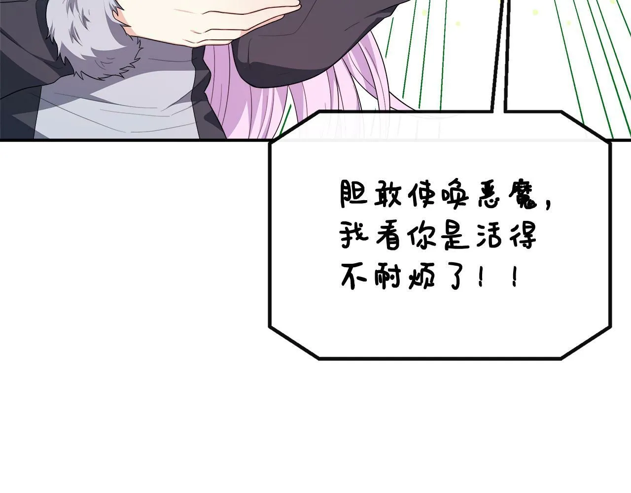 第37话 皇子遛娃有绝招 第53页