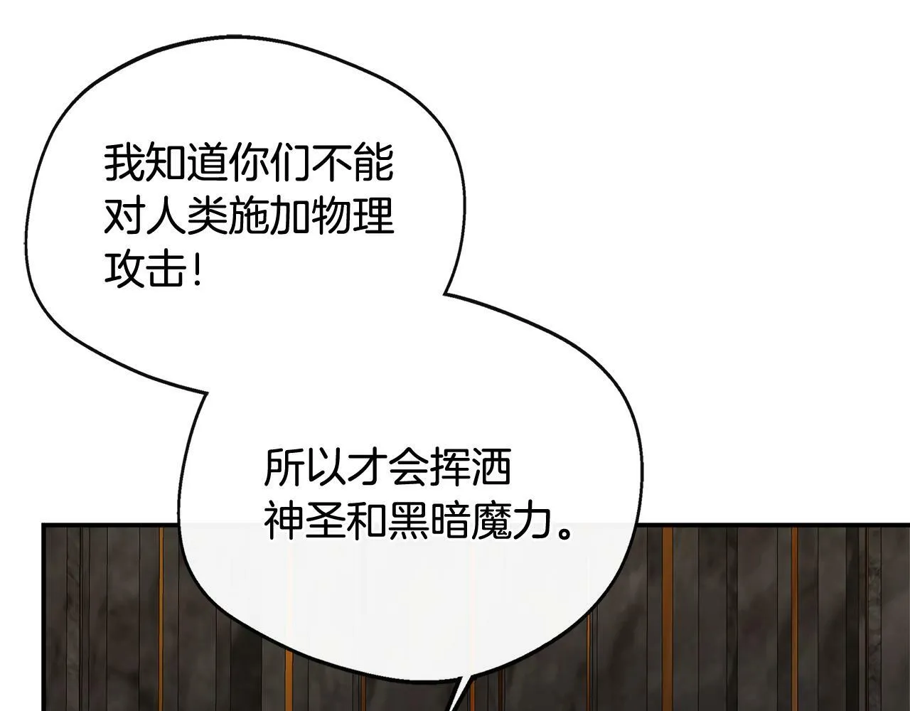 第37话 皇子遛娃有绝招 第54页