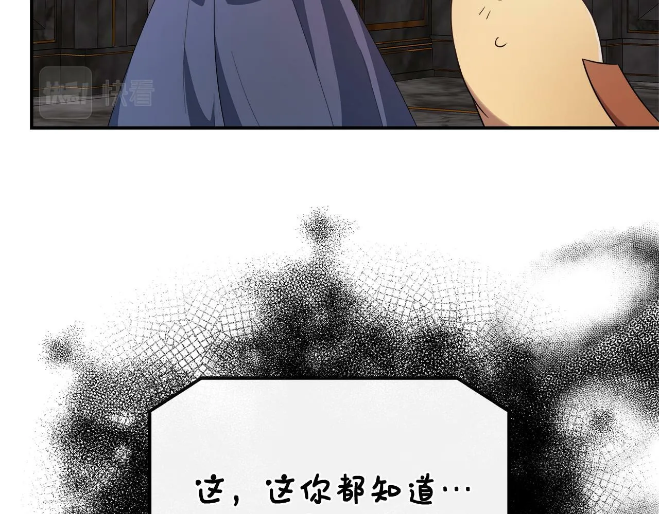 第37话 皇子遛娃有绝招 第56页