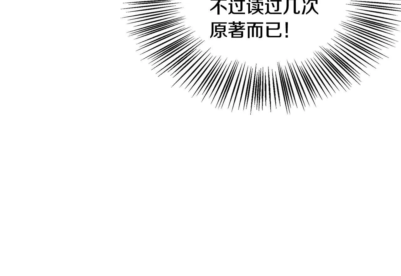 第37话 皇子遛娃有绝招 第60页