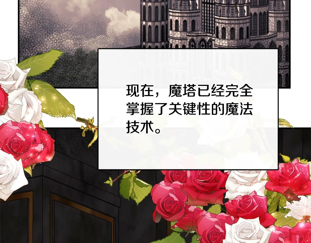 第37话 皇子遛娃有绝招 第64页