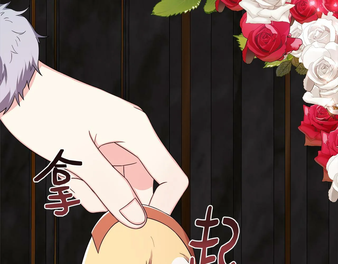 第37话 皇子遛娃有绝招 第65页