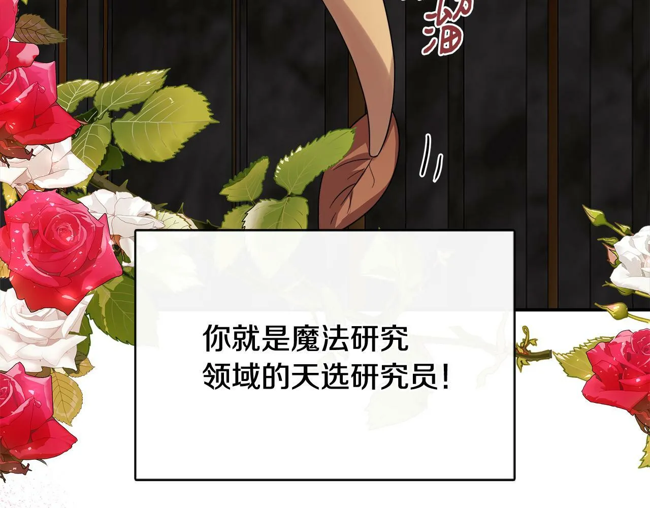 第37话 皇子遛娃有绝招 第67页