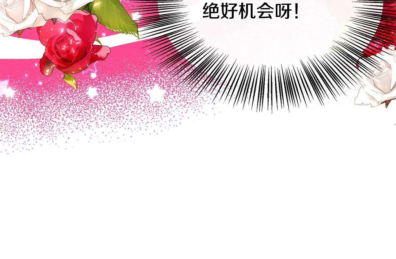 第37话 皇子遛娃有绝招 第72页
