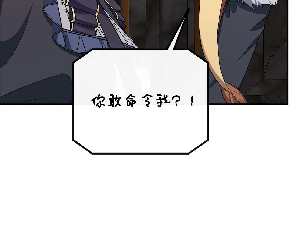 第37话 皇子遛娃有绝招 第76页