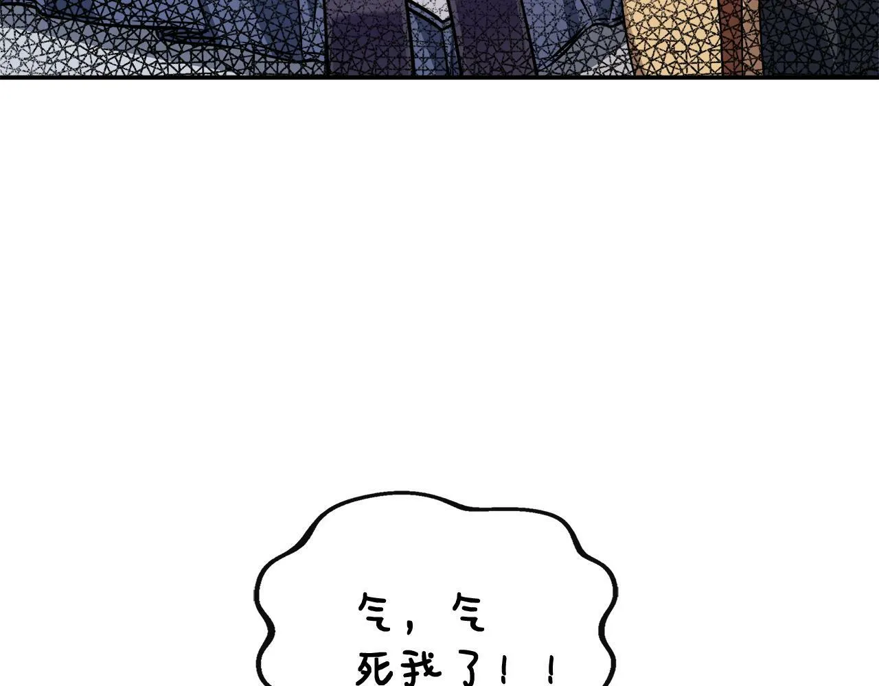 第37话 皇子遛娃有绝招 第80页
