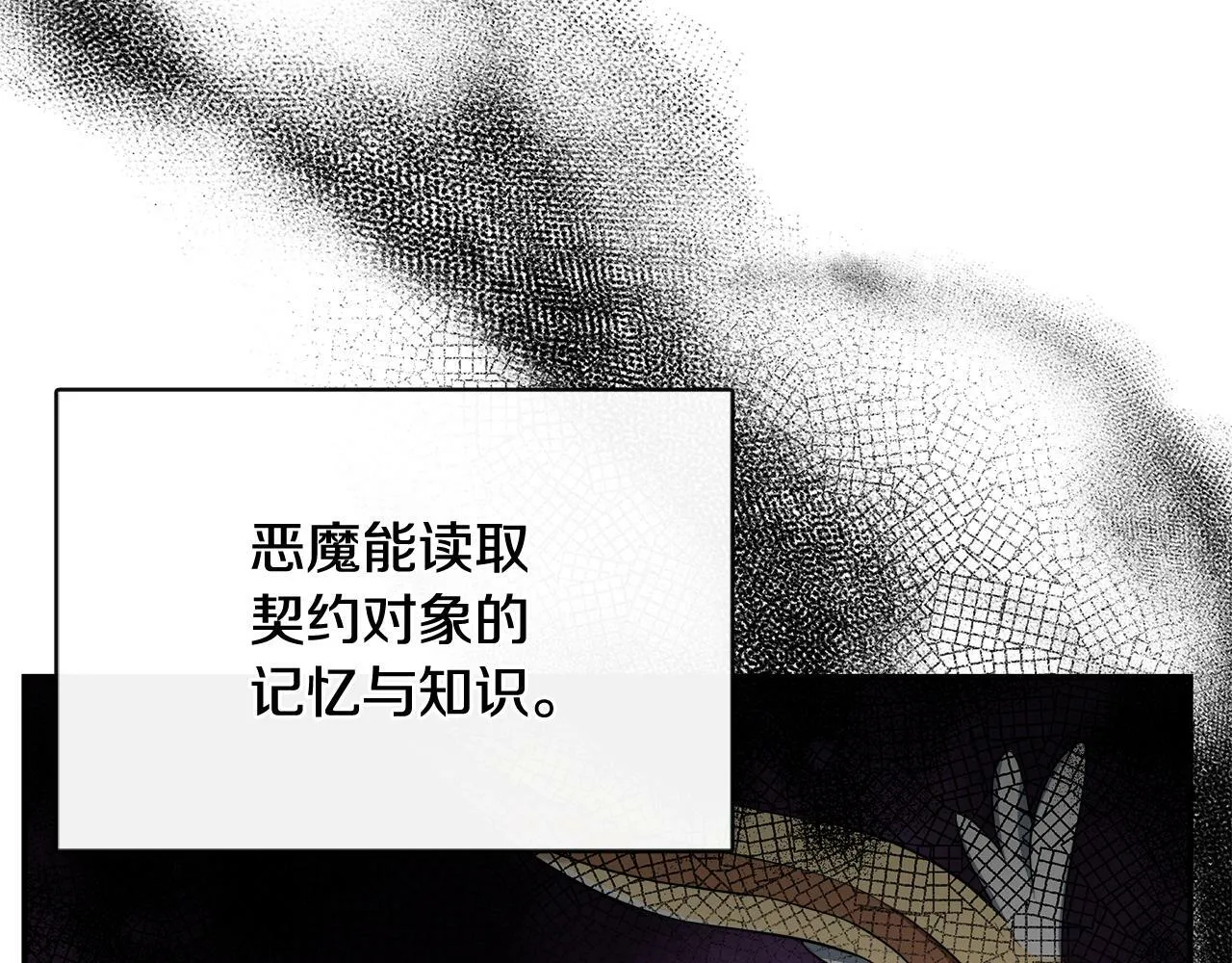第37话 皇子遛娃有绝招 第90页