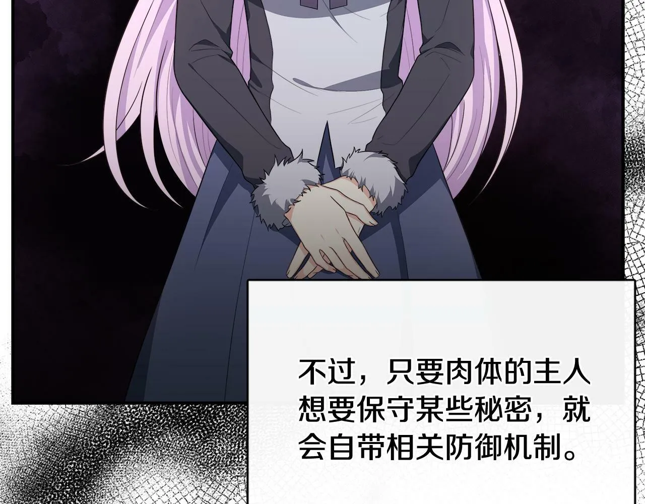 第37话 皇子遛娃有绝招 第92页