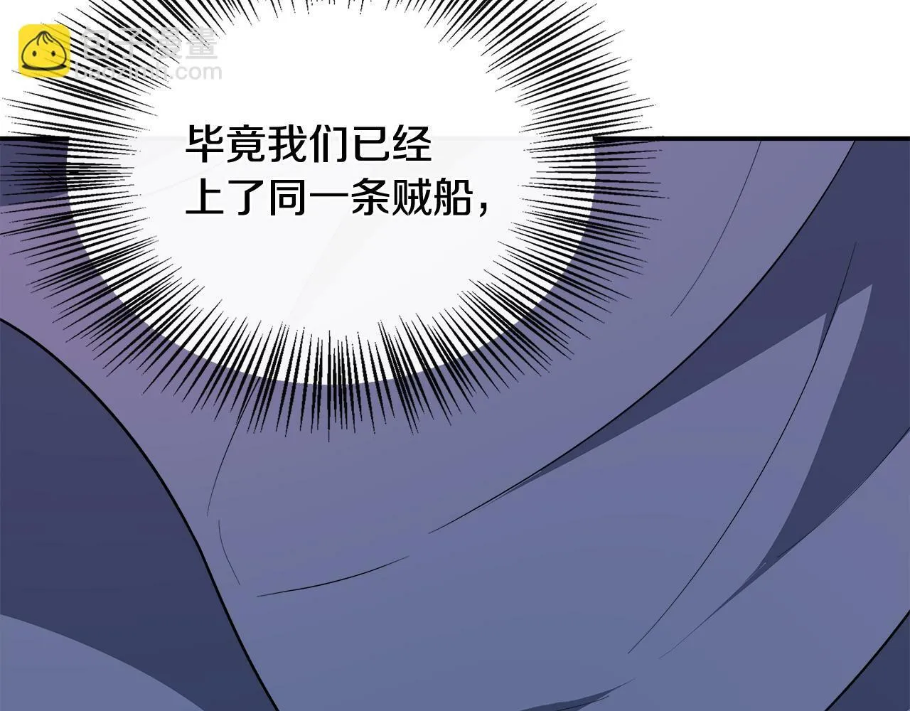 第37话 皇子遛娃有绝招 第94页
