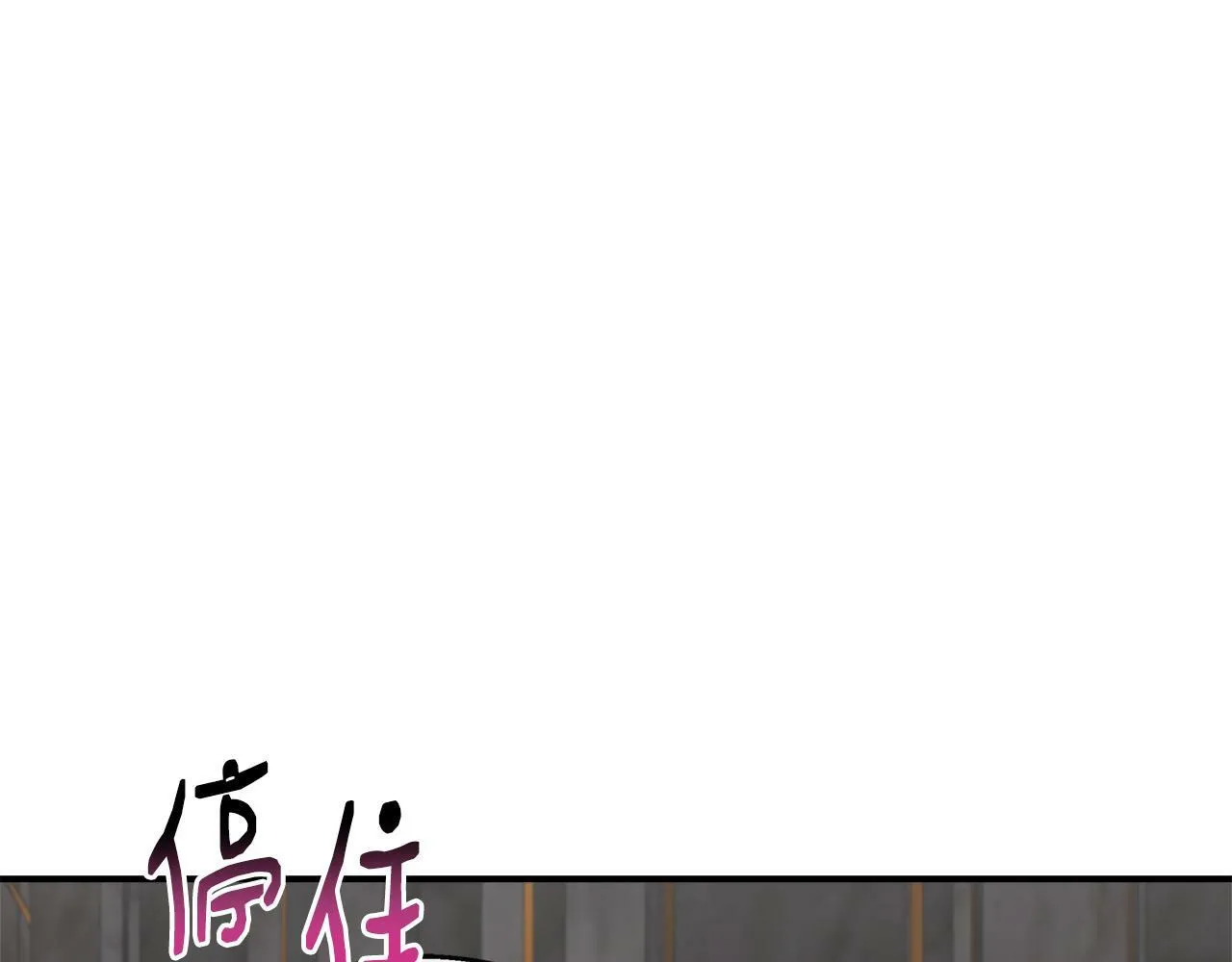 第37话 皇子遛娃有绝招 第98页