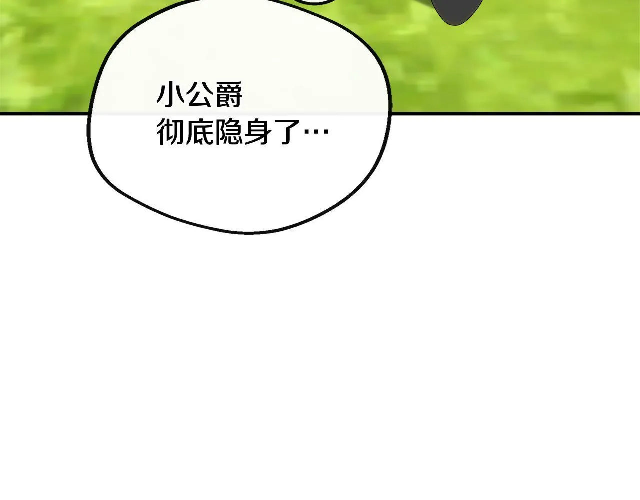 第37话 皇子遛娃有绝招 第115页