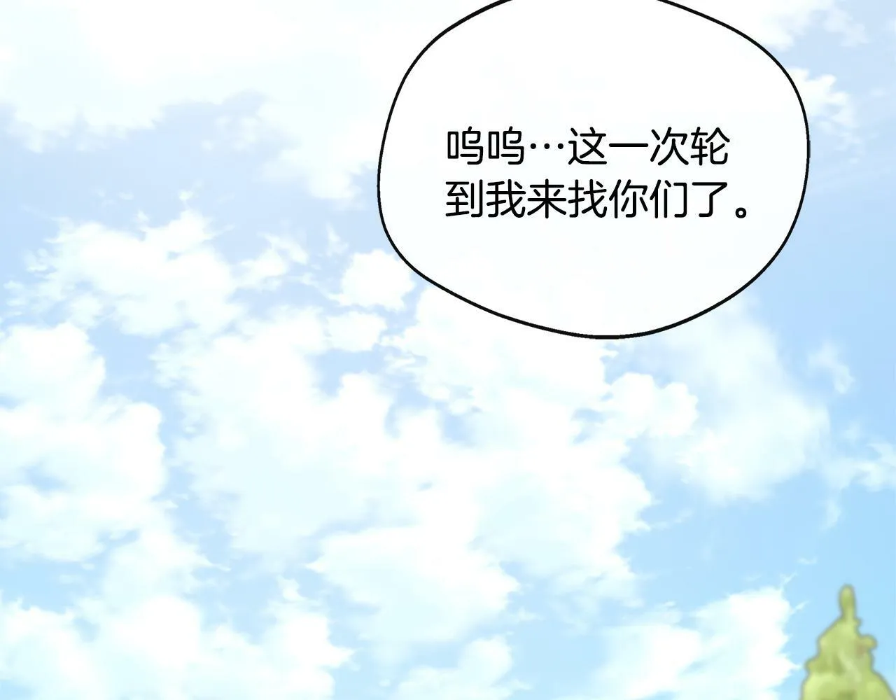 第37话 皇子遛娃有绝招 第124页